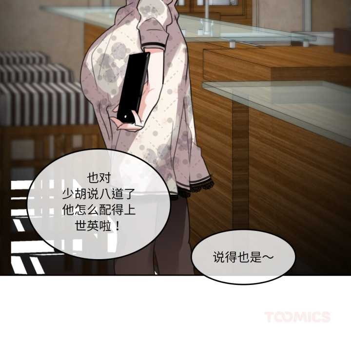 无与伦比的日常第28話