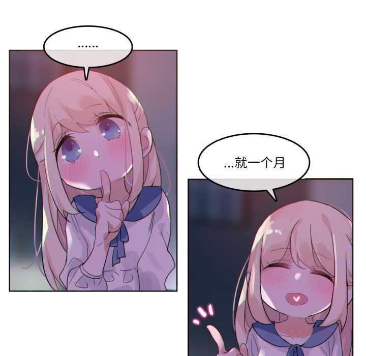 无与伦比的日常第28話