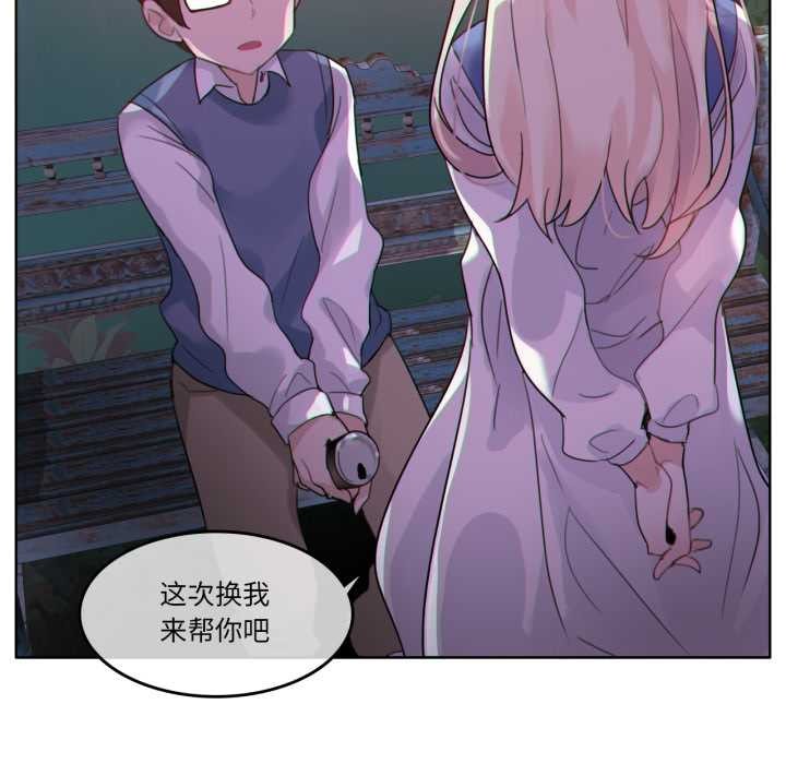 无与伦比的日常第28話