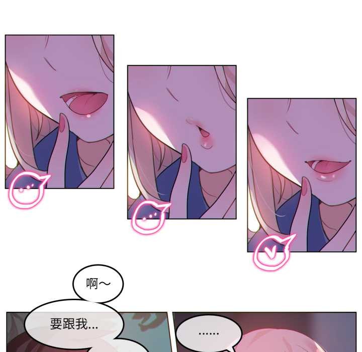 无与伦比的日常第28話