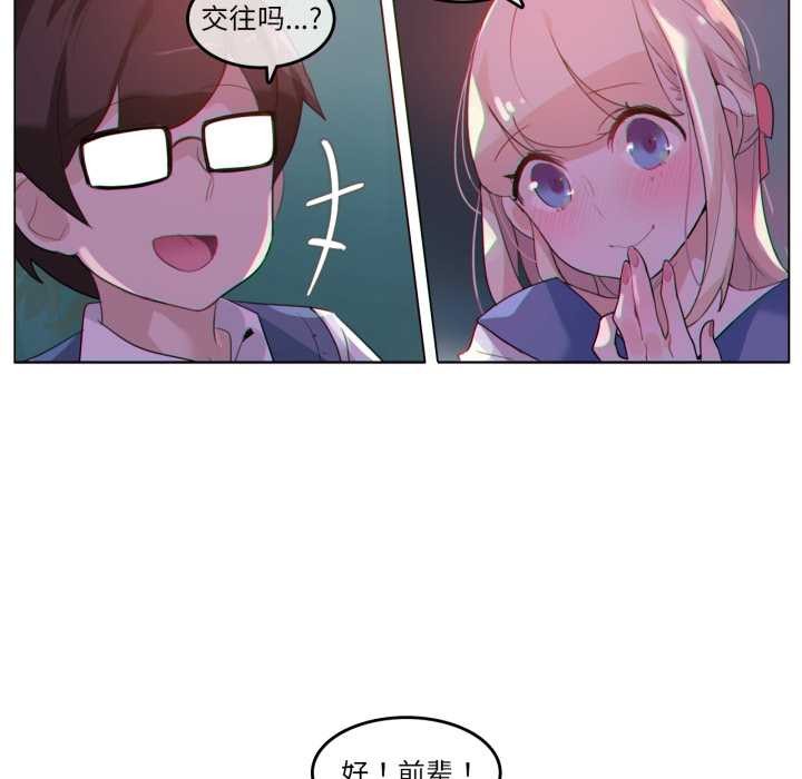 无与伦比的日常第28話