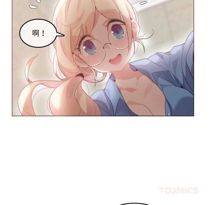 无与伦比的日常第28話