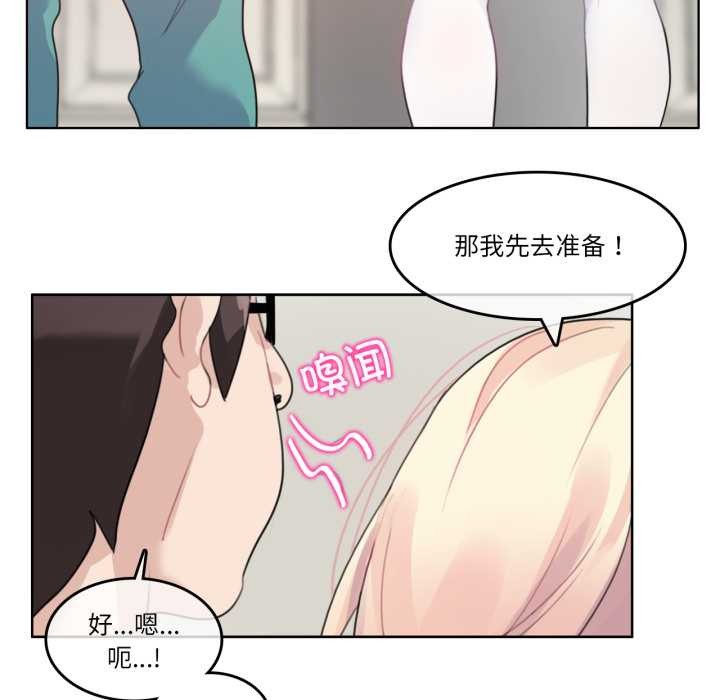 无与伦比的日常第28話