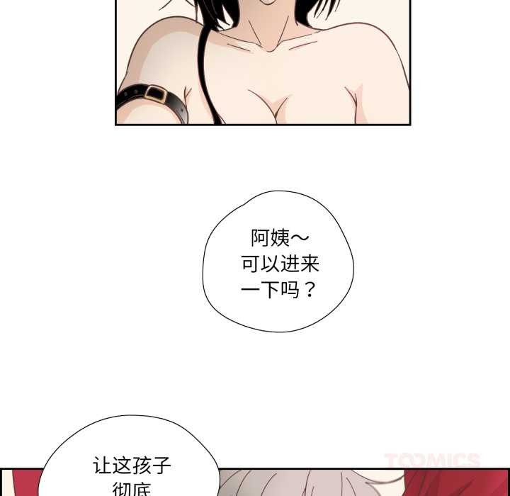 纯洁之罪第27話