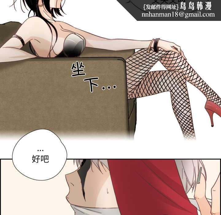 纯洁之罪第27話