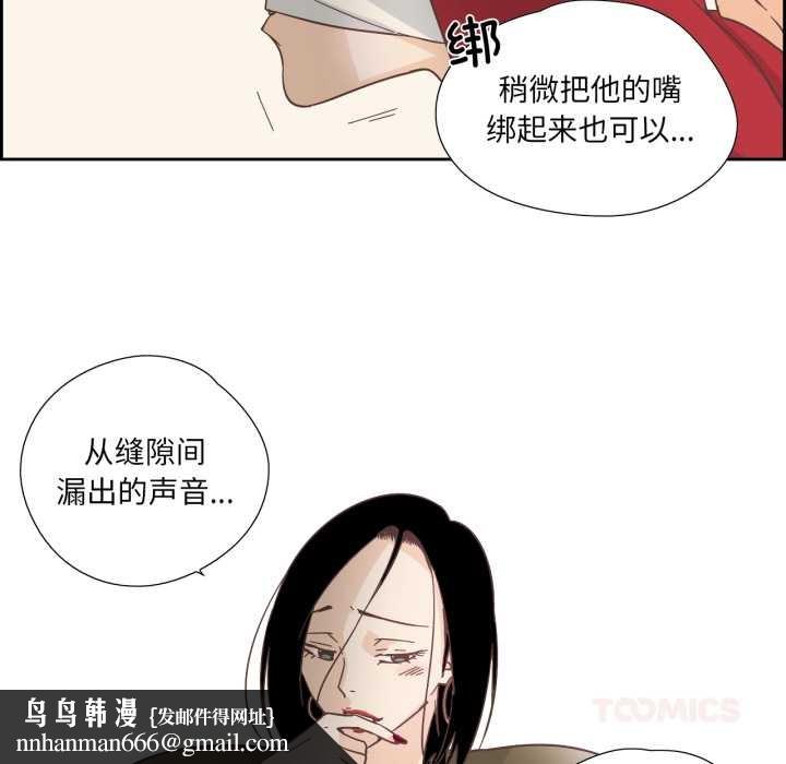 纯洁之罪第27話