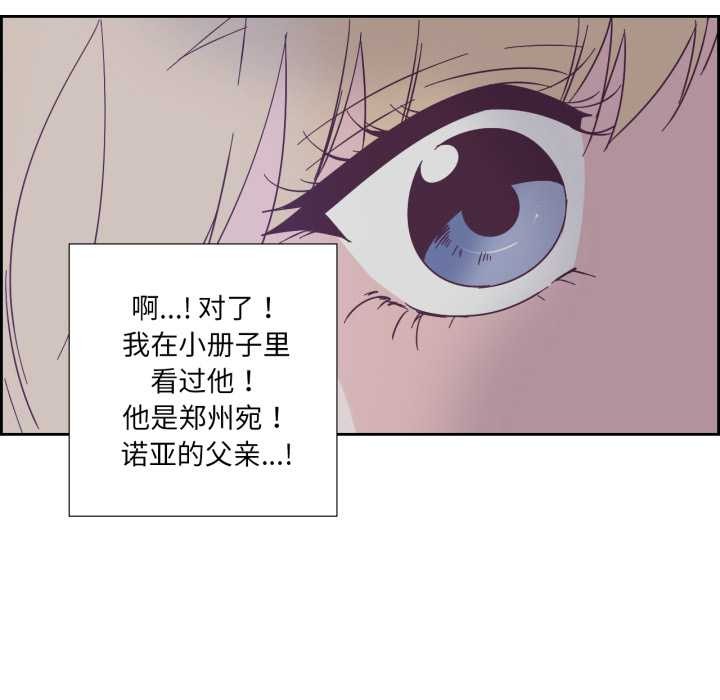 纯洁之罪第27話