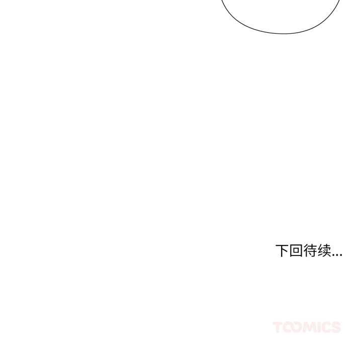 纯洁之罪第27話