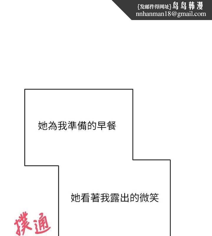 币转人生第45話-老公~要先吃我嗎?