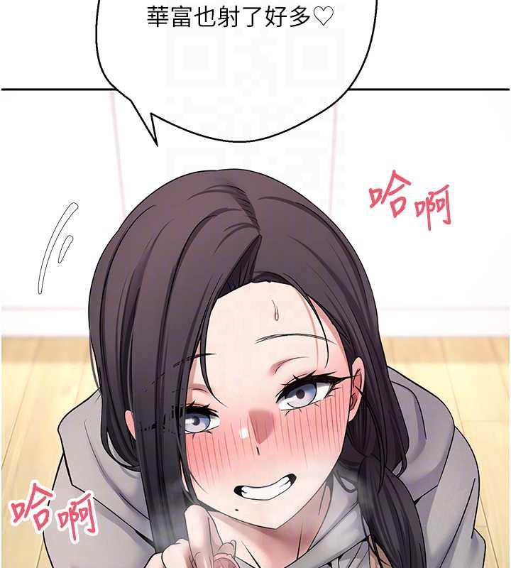 币转人生第45話-老公~要先吃我嗎?