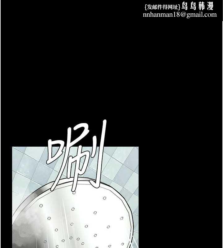 屍變家園:以身相許第17話-主人，我會盡心服侍你