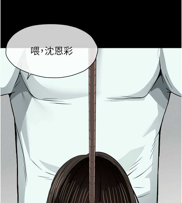 屍變家園:以身相許第17話-主人，我會盡心服侍你