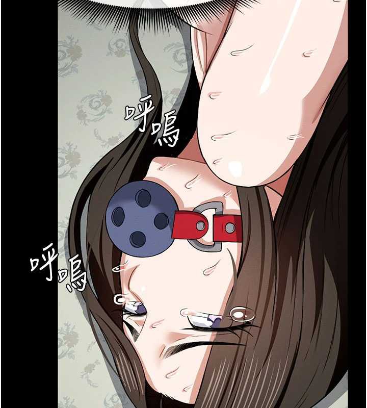 屍變家園:以身相許第17話-主人，我會盡心服侍你