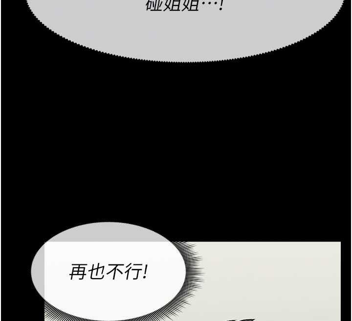 屍變家園:以身相許第17話-主人，我會盡心服侍你