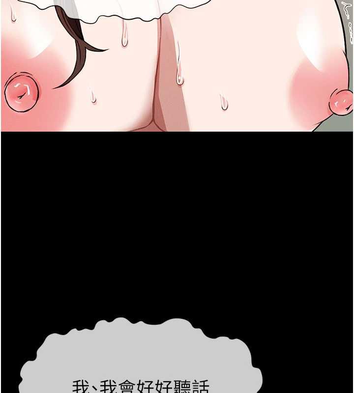 屍變家園:以身相許第17話-主人，我會盡心服侍你