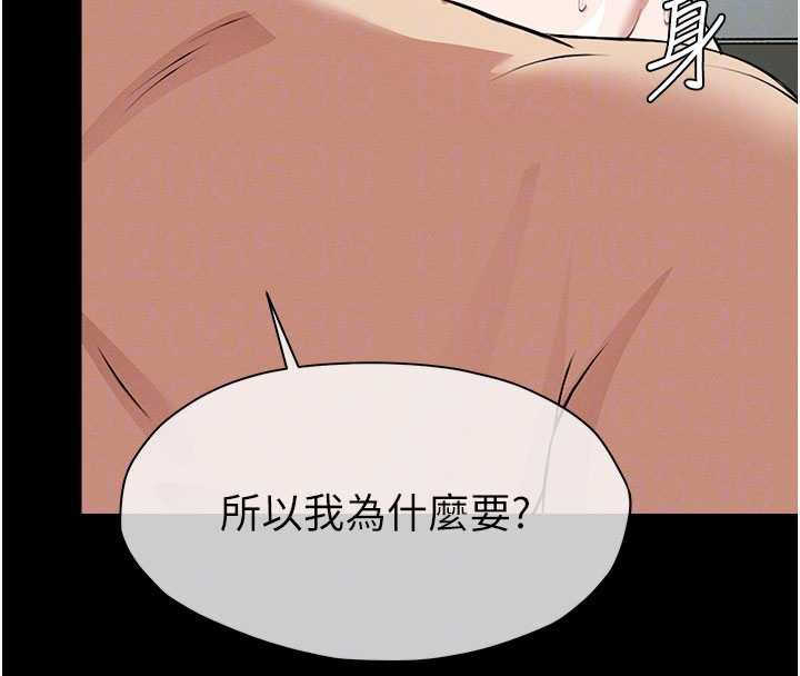 屍變家園:以身相許第17話-主人，我會盡心服侍你