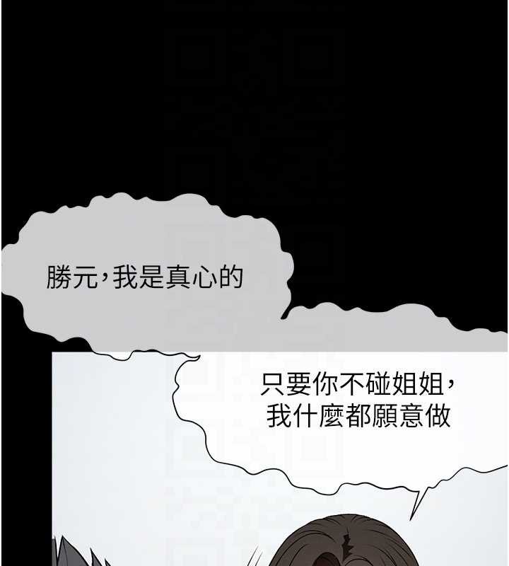 屍變家園:以身相許第17話-主人，我會盡心服侍你