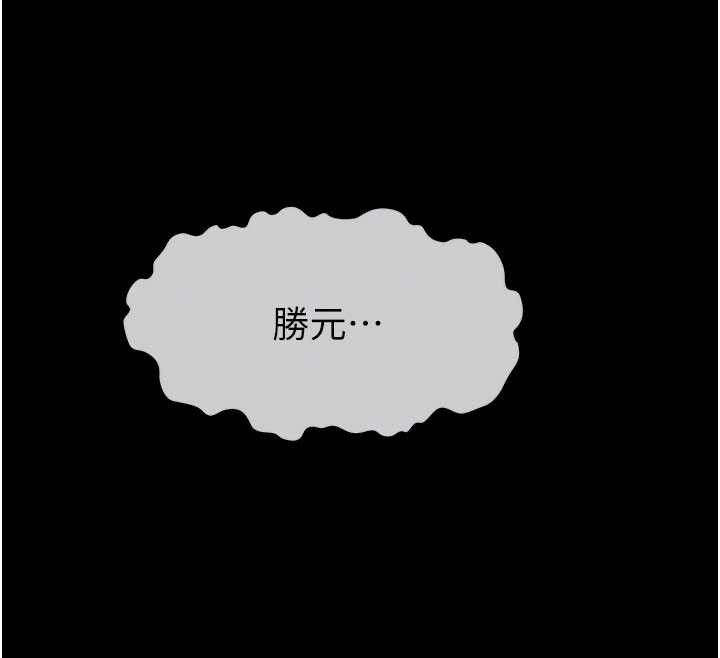 屍變家園:以身相許第17話-主人，我會盡心服侍你