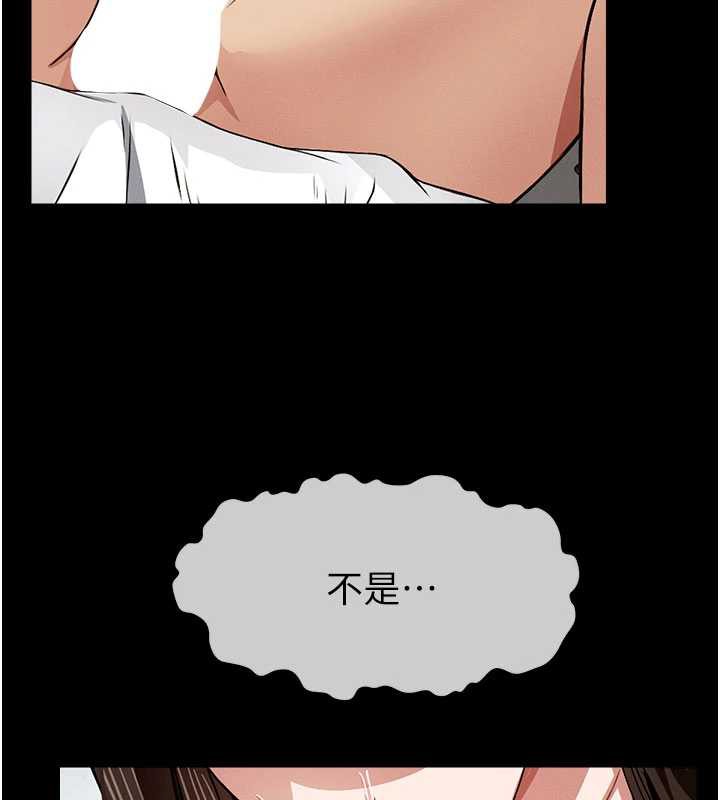 屍變家園:以身相許第17話-主人，我會盡心服侍你