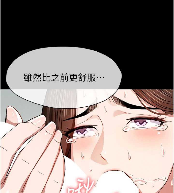 屍變家園:以身相許第17話-主人，我會盡心服侍你