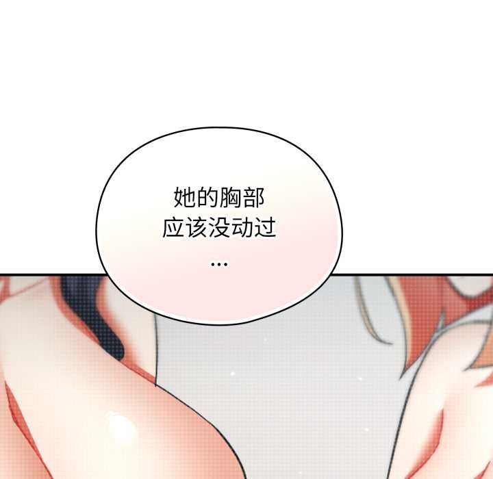 硬也要拍完第13話