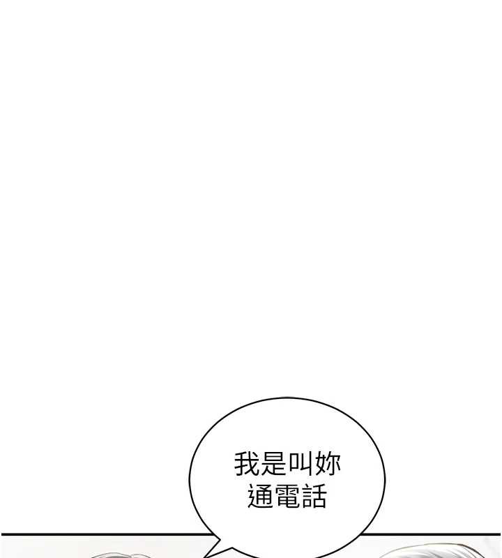 私密视角第54話-教授騎在我上面♥