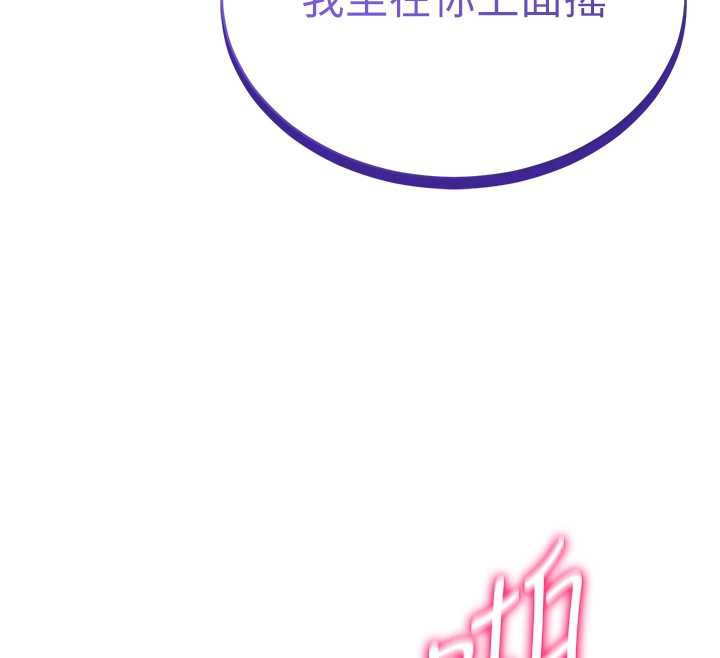 私密视角第54話-教授騎在我上面♥