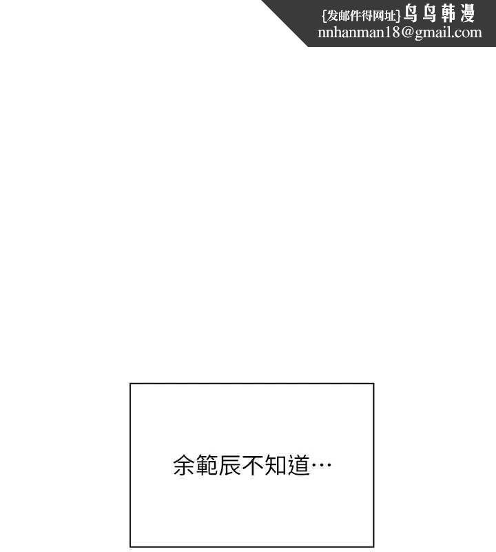 老师的亲密指导第72話-初次幫學生搭帳篷♥