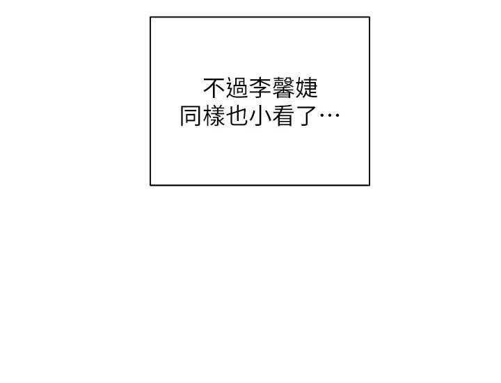 老师的亲密指导第72話-初次幫學生搭帳篷♥