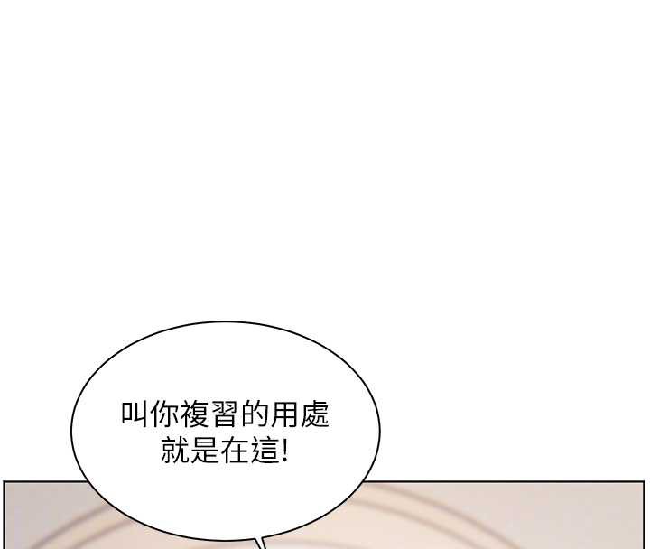 老师的亲密指导第72話-初次幫學生搭帳篷♥