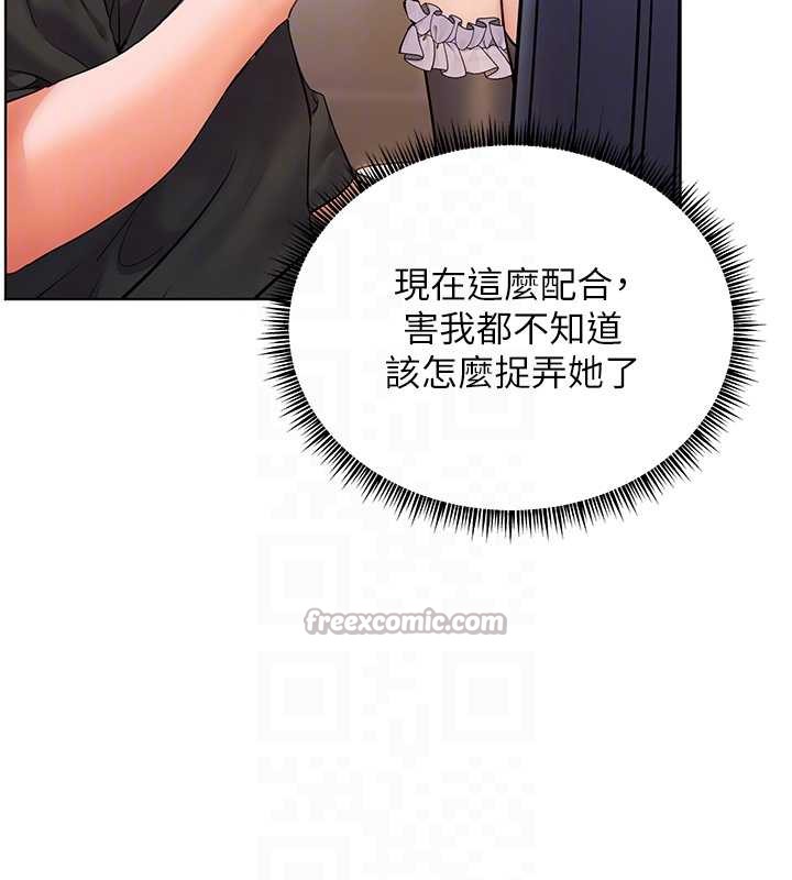 老师的亲密指导第72話-初次幫學生搭帳篷♥
