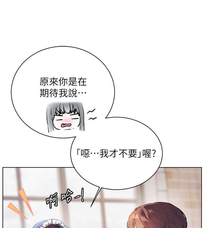 老师的亲密指导第72話-初次幫學生搭帳篷♥