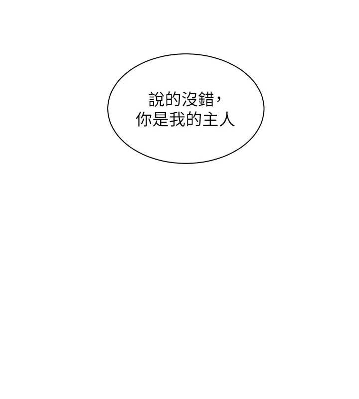 老师的亲密指导第72話-初次幫學生搭帳篷♥