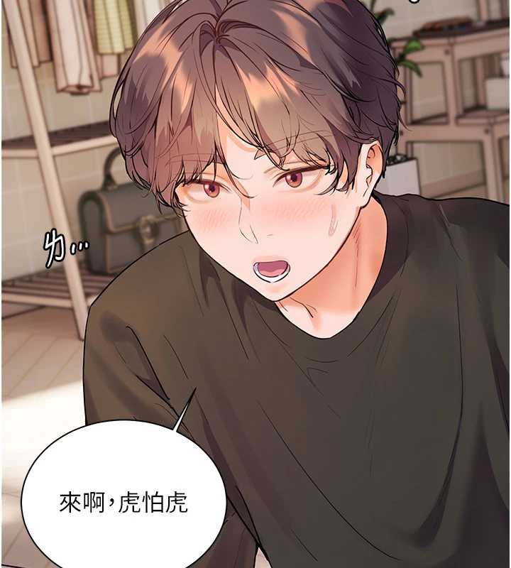 老师的亲密指导第72話-初次幫學生搭帳篷♥