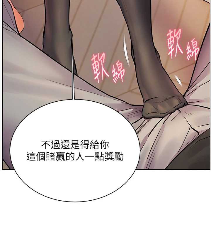 老师的亲密指导第72話-初次幫學生搭帳篷♥