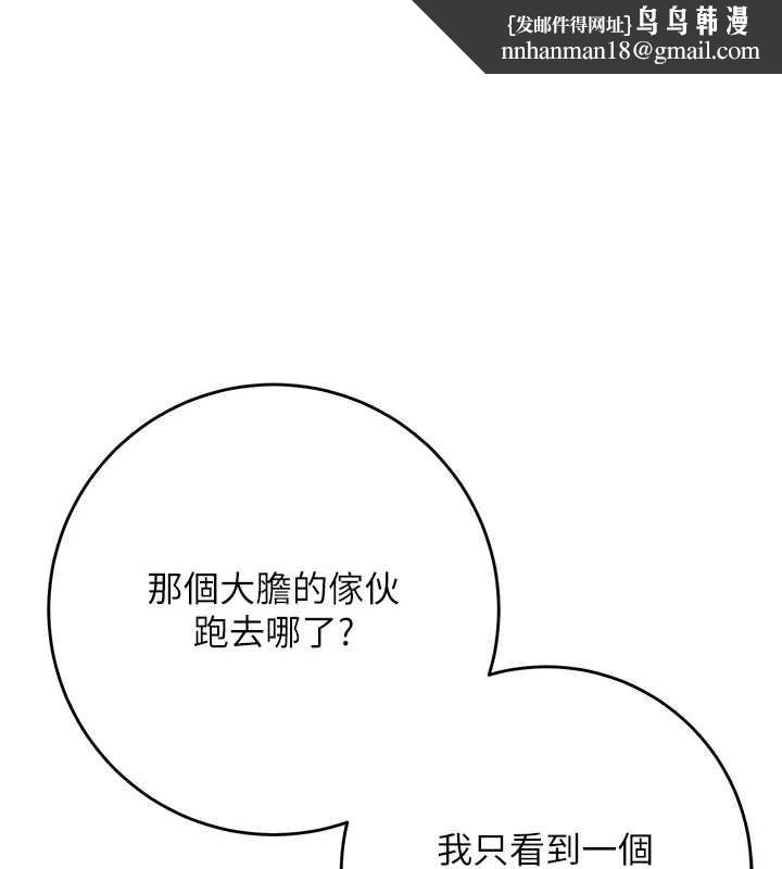 花容濕色:取花點第76話-這就是取花點的力量…?