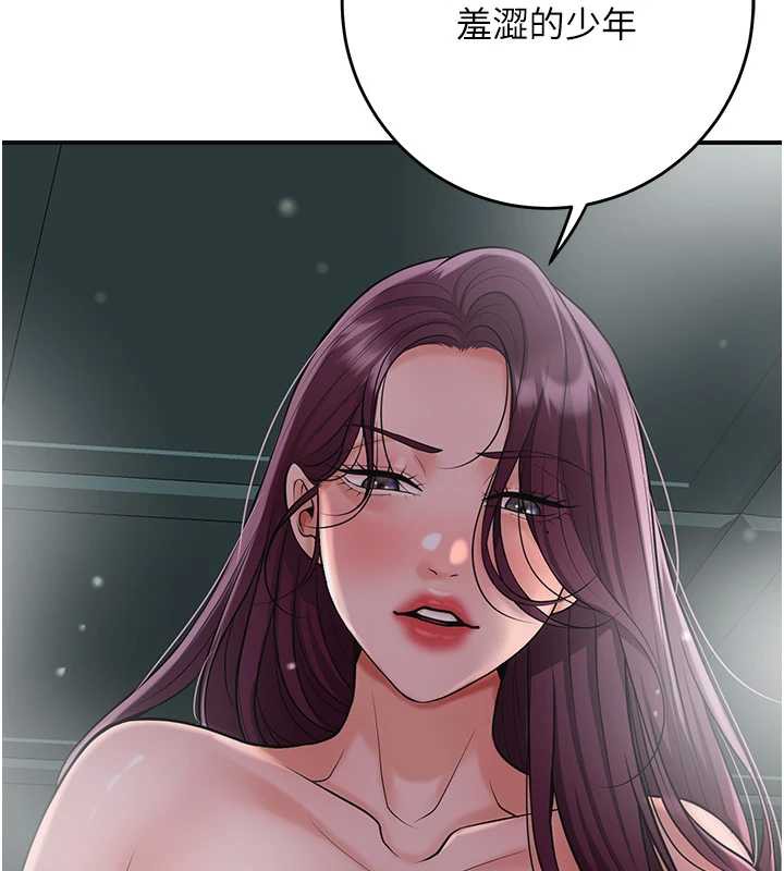 花容濕色:取花點第76話-這就是取花點的力量…?