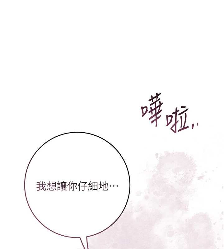 花容濕色:取花點第76話-這就是取花點的力量…?