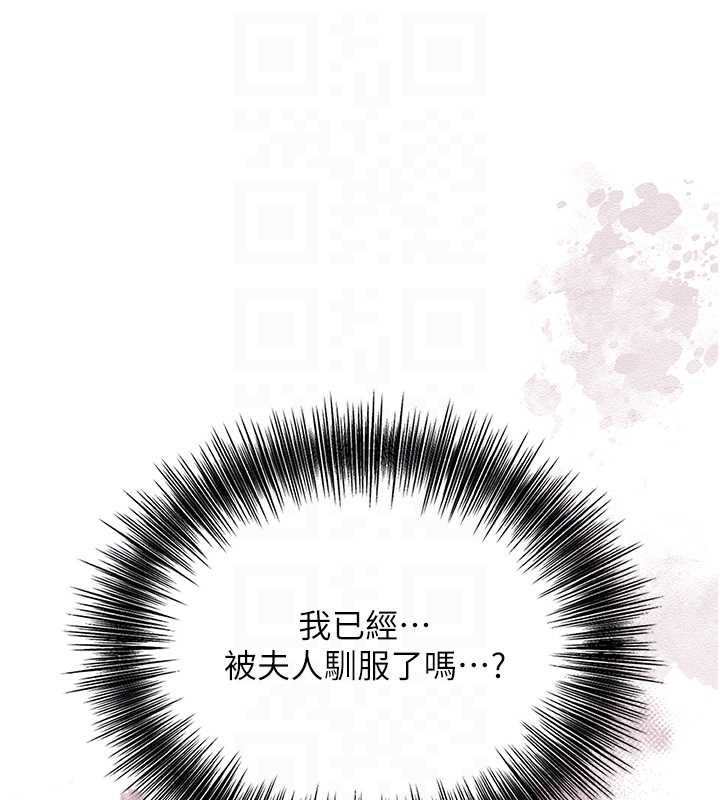 花容濕色:取花點第76話-這就是取花點的力量…?