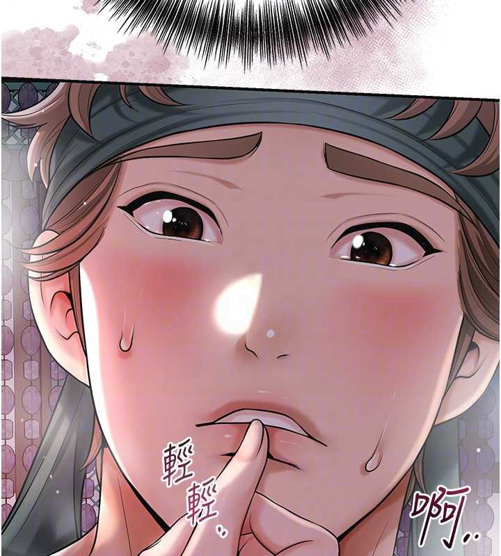 花容濕色:取花點第76話-這就是取花點的力量…?