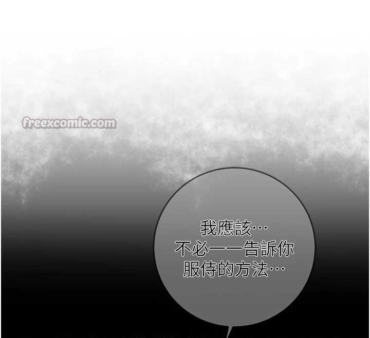 花容濕色:取花點第76話-這就是取花點的力量…?