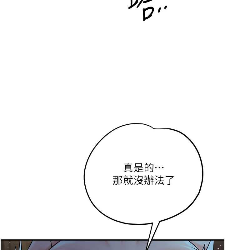 花容濕色:取花點第76話-這就是取花點的力量…?