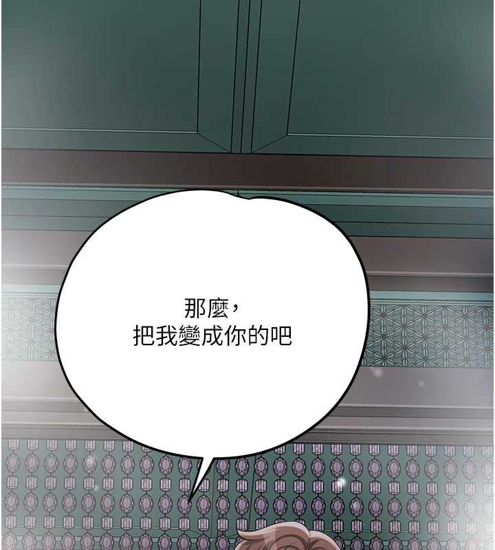 花容濕色:取花點第76話-這就是取花點的力量…?