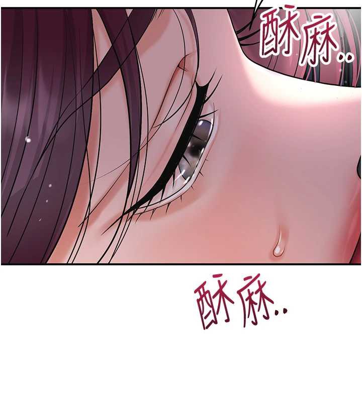 花容濕色:取花點第76話-這就是取花點的力量…?