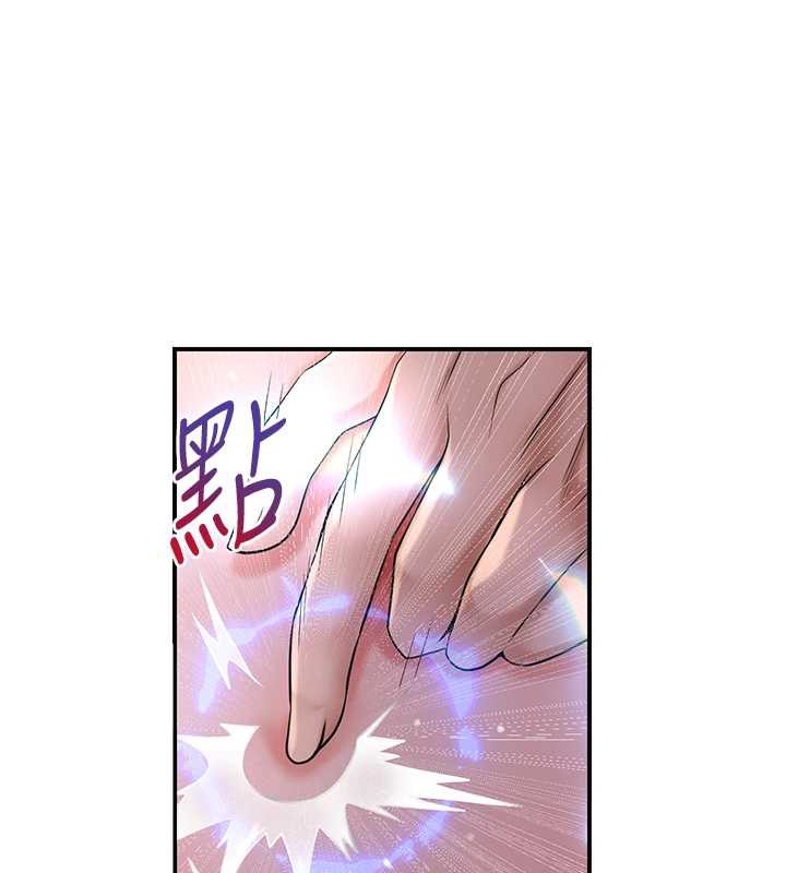 花容濕色:取花點第76話-這就是取花點的力量…?