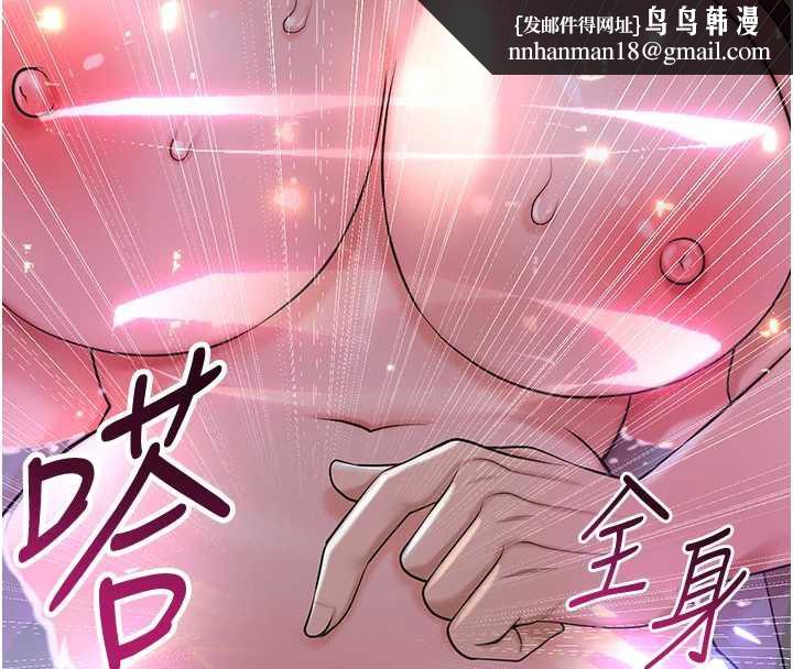 花容濕色:取花點第76話-這就是取花點的力量…?