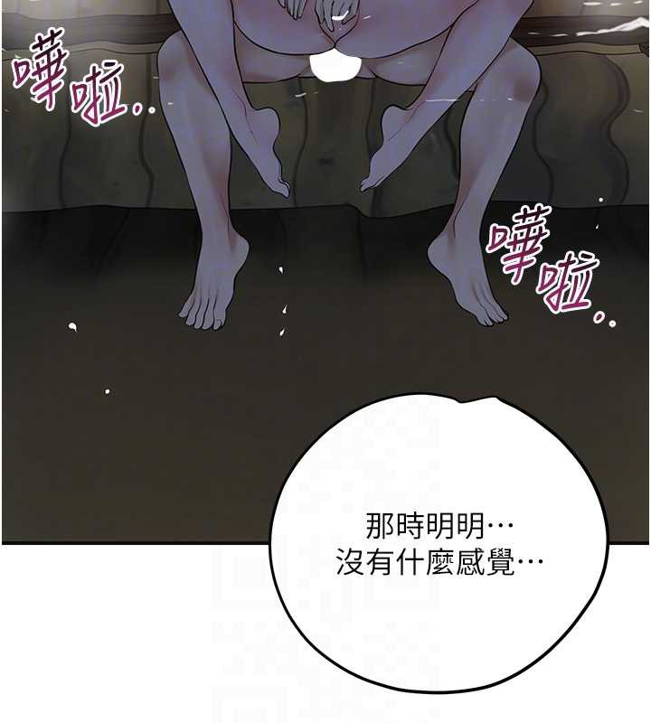 花容濕色:取花點第76話-這就是取花點的力量…?