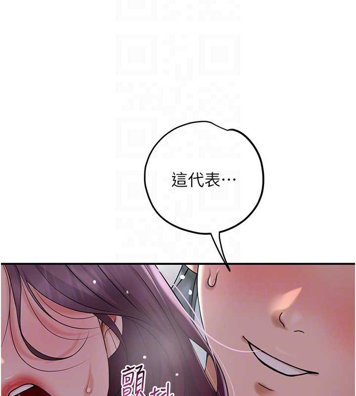 花容濕色:取花點第76話-這就是取花點的力量…?