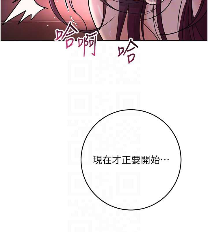 花容濕色:取花點第76話-這就是取花點的力量…?