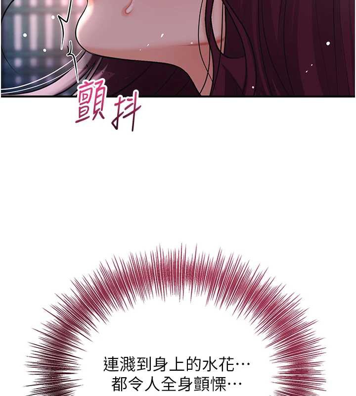 花容濕色:取花點第76話-這就是取花點的力量…?